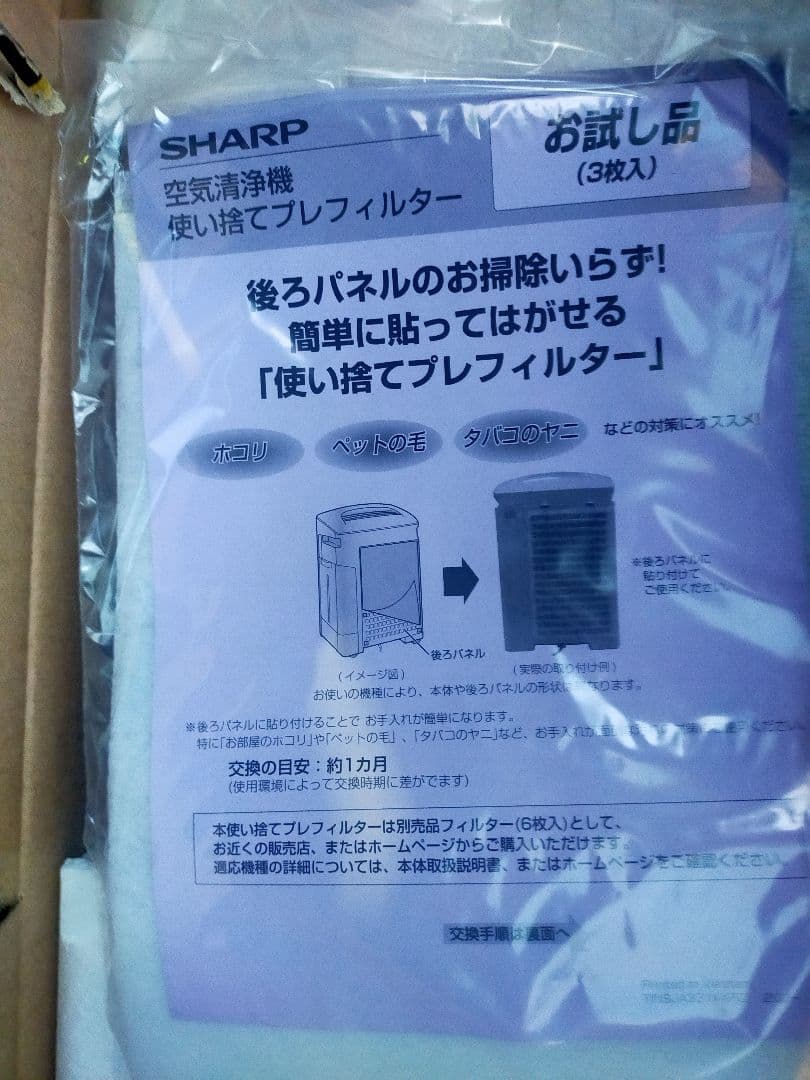 【新品】SHARP プラズマクラスター空気清浄機 KC-50TH4-W