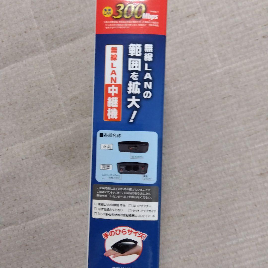 I・O DATA WN-AG300EXA 無線 アイオーデータ 電波　中継機