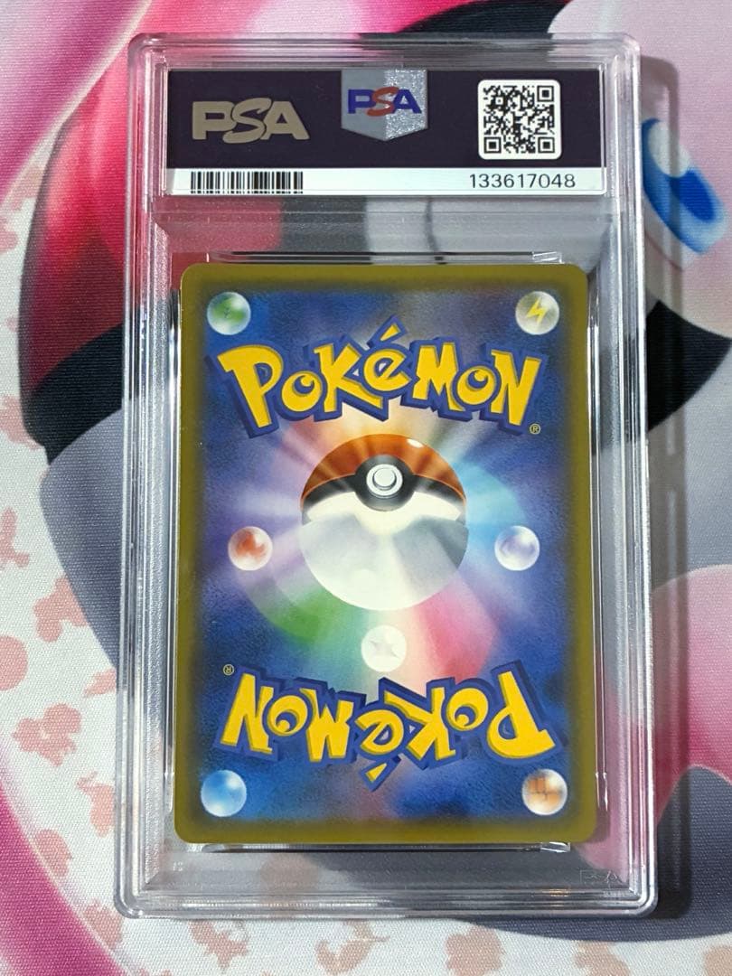 PSA10☆ピカチュウ＆ゼクロムGX RR SM9 タッグボルト