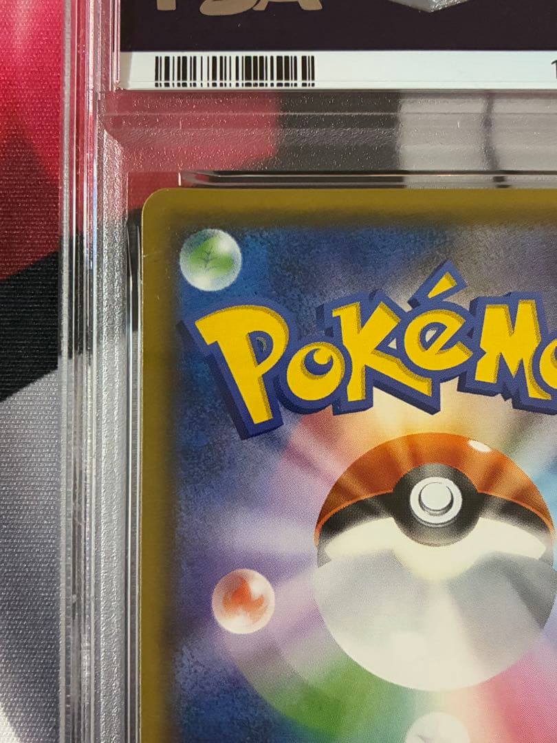 PSA10☆ピカチュウ＆ゼクロムGX RR SM9 タッグボルト