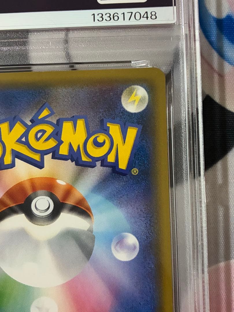 PSA10☆ピカチュウ＆ゼクロムGX RR SM9 タッグボルト