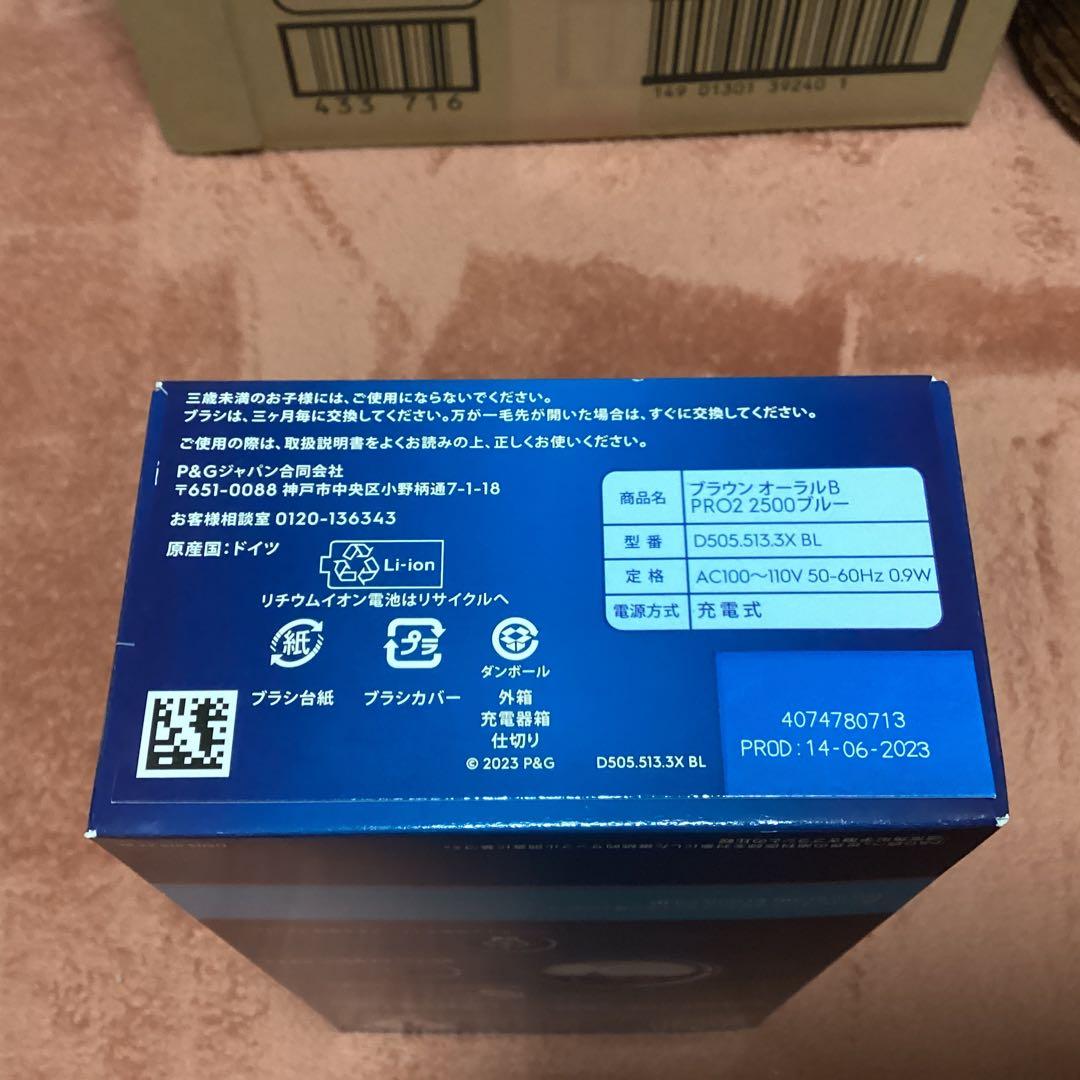 Braun Oral-B PRO 2 2500 2台セット