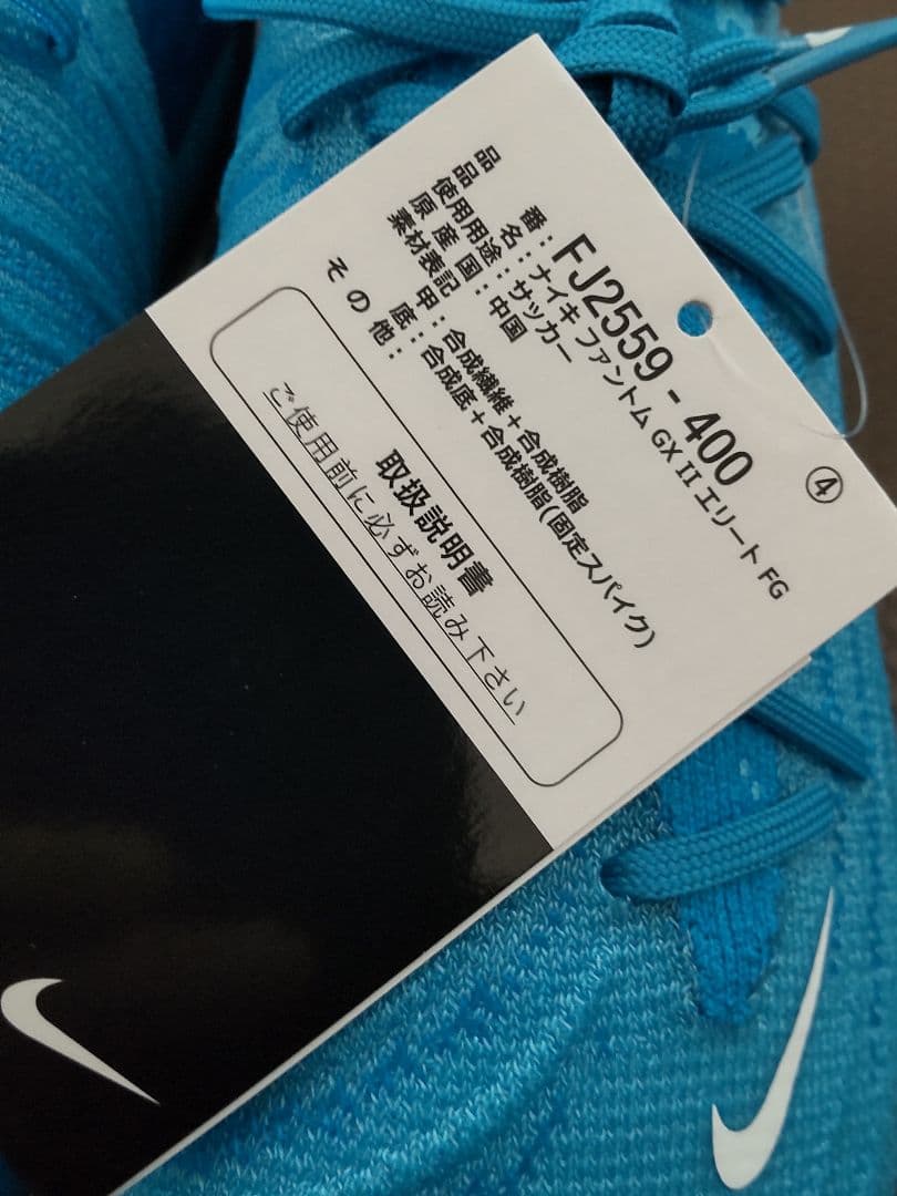 S*i様 ※コメント見て：NIKE PHANTOM GX2 Elite FG