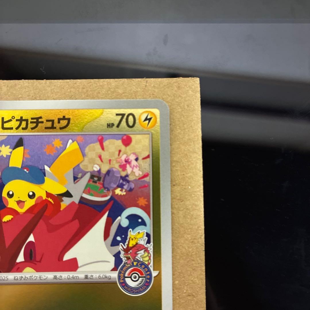 ヒロシマのピカチュウ ポケモンカード 261/SV-P