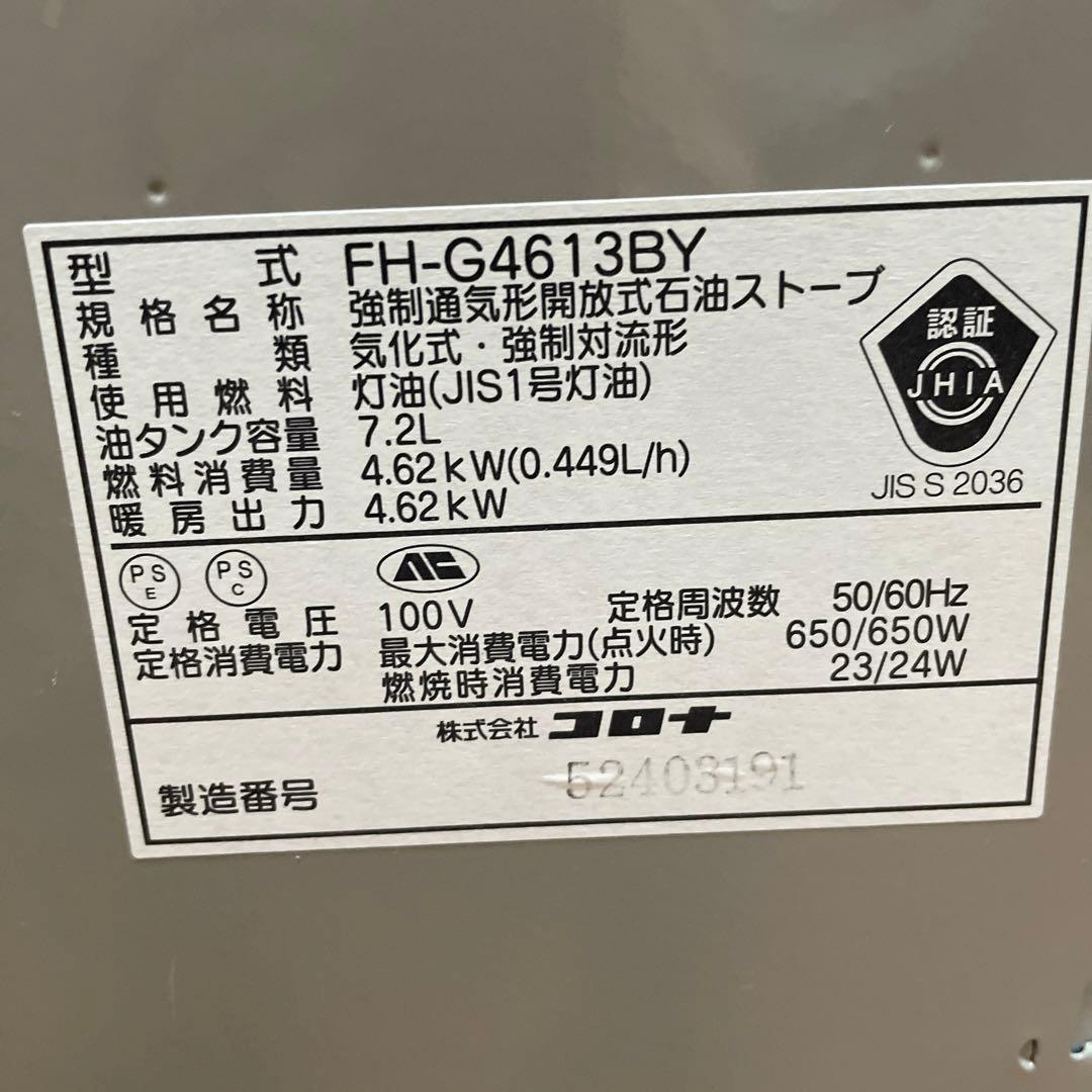 石油ファンヒーター