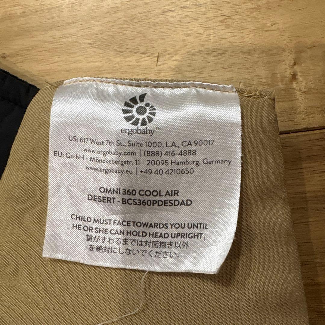 ［美品］ERGObabyエルゴベビーOMNI360 クールエアデザートベージュ