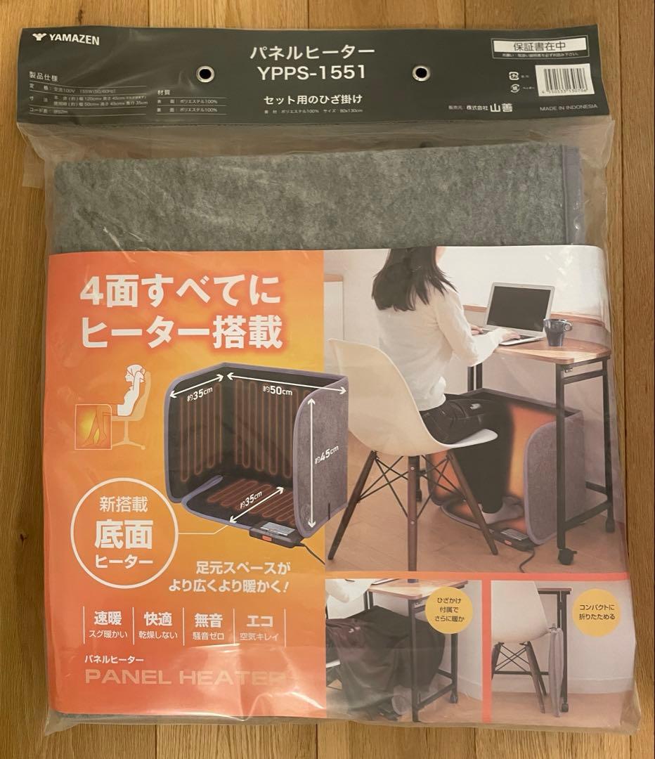 [山善] パネルヒーター 4面　底面ヒーター付 YPPS-1551