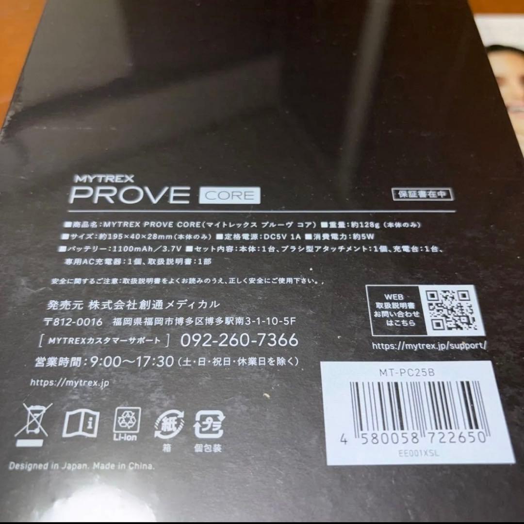 【新品未開封】EMS MYTREX PROVE CORE 美容家電 電気針