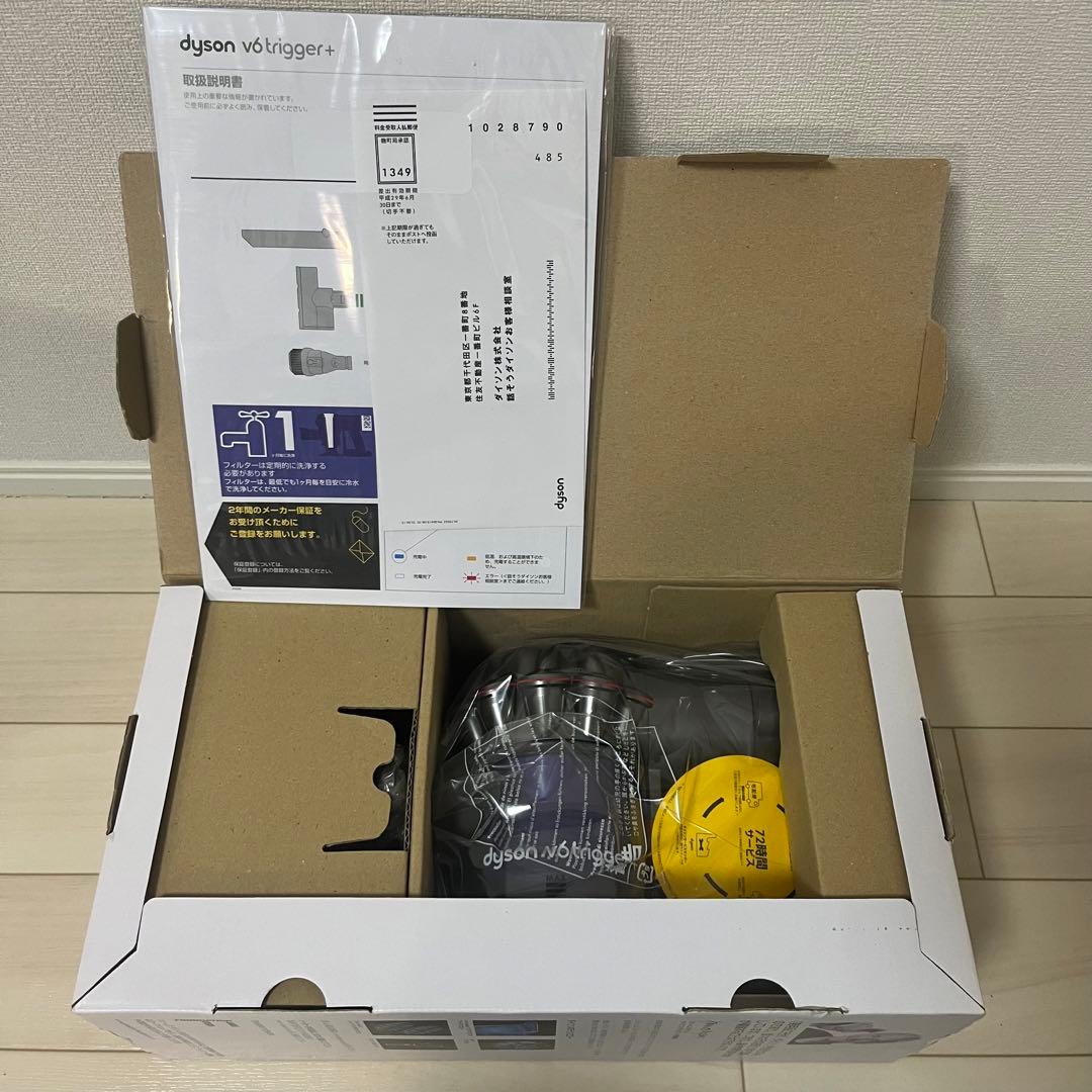 dyson HH08 MH SP v6 trigger＋