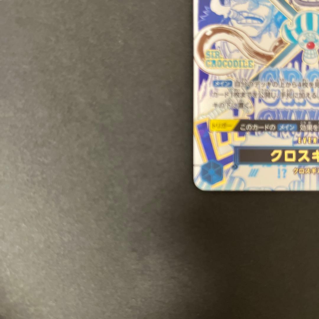 クロスギルド R OP09-057　パラレル　SP　THEBEST2　ザベスト2