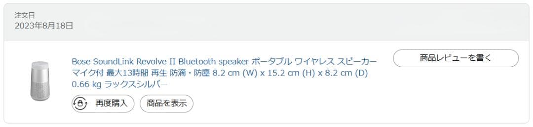 SOUNDLINK　REVOLVE　Ⅱ／BOSE