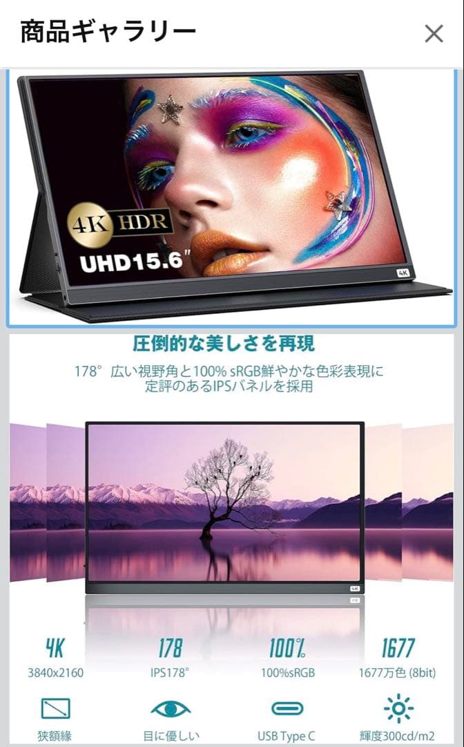 15.6インチ4K IPS 液晶Type-C/mini HDMI モバイルモニタ