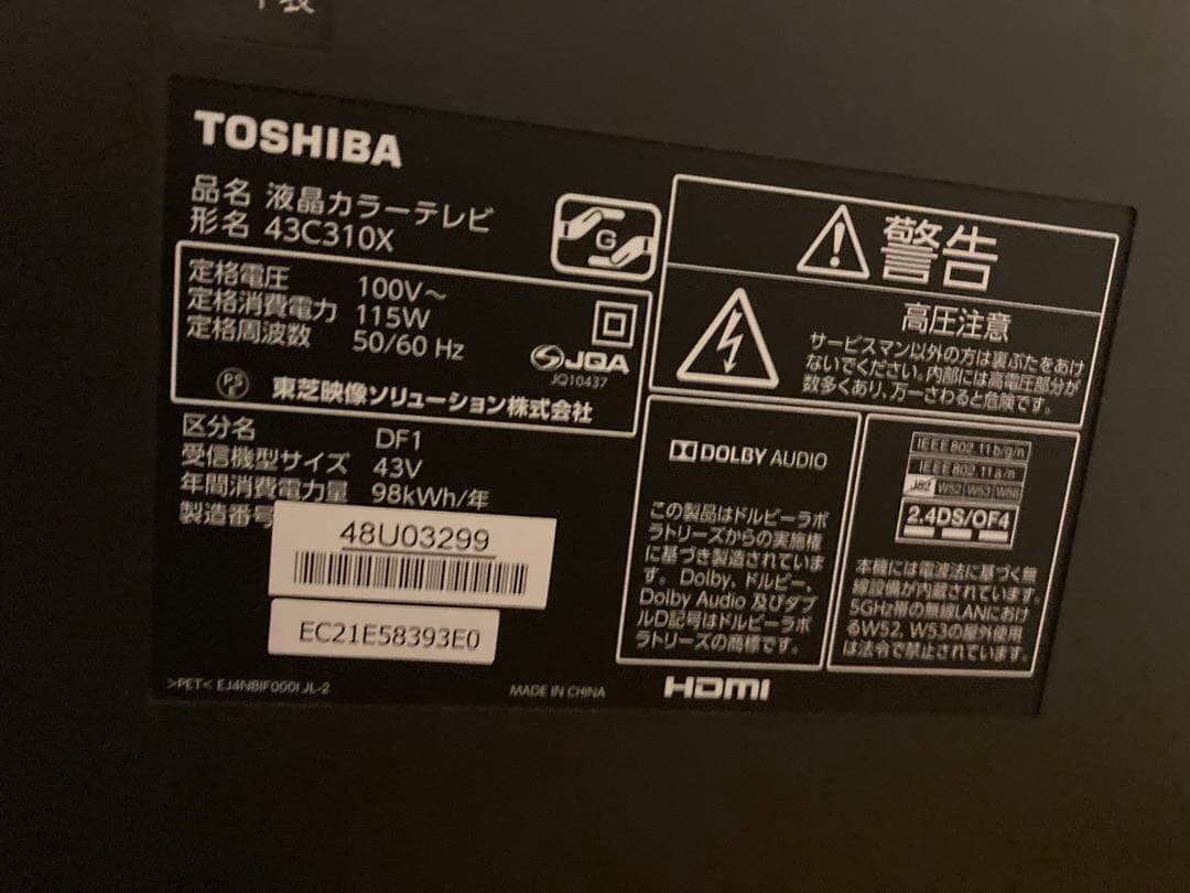 TOSHIBA [2018年購入] 43C310X
