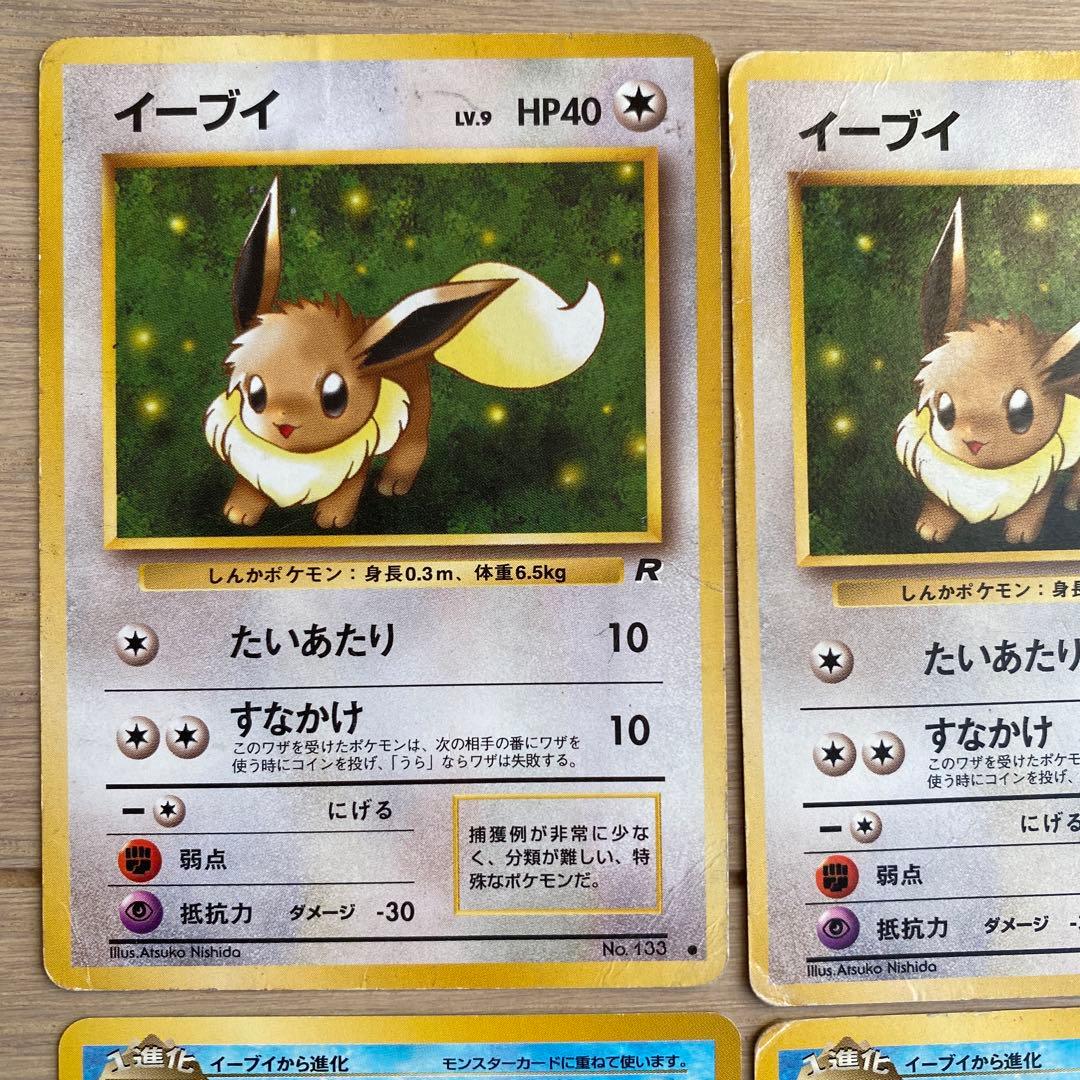 ブイズ◆ 第4弾拡張パック ロケット団