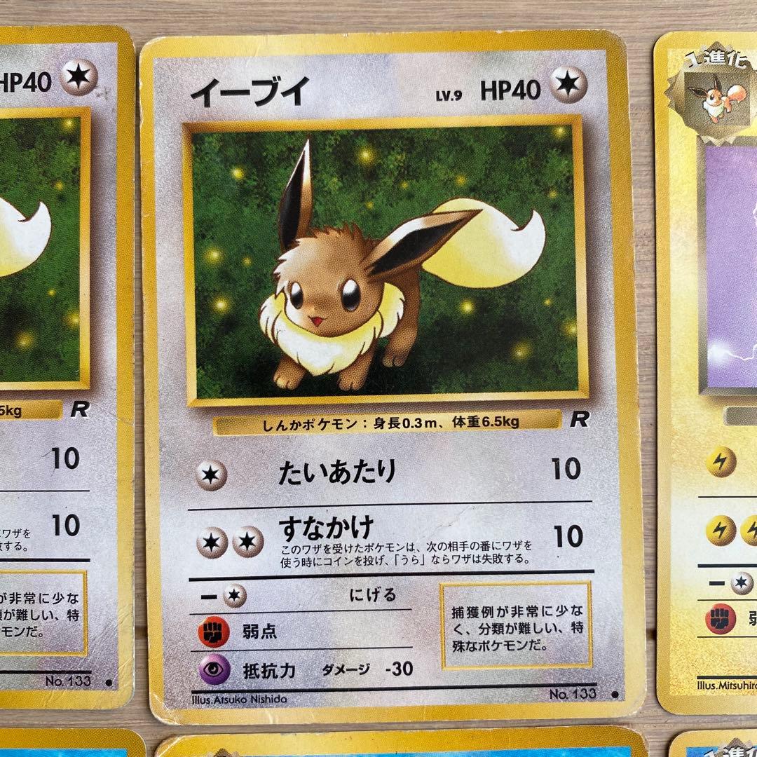 ブイズ◆ 第4弾拡張パック ロケット団