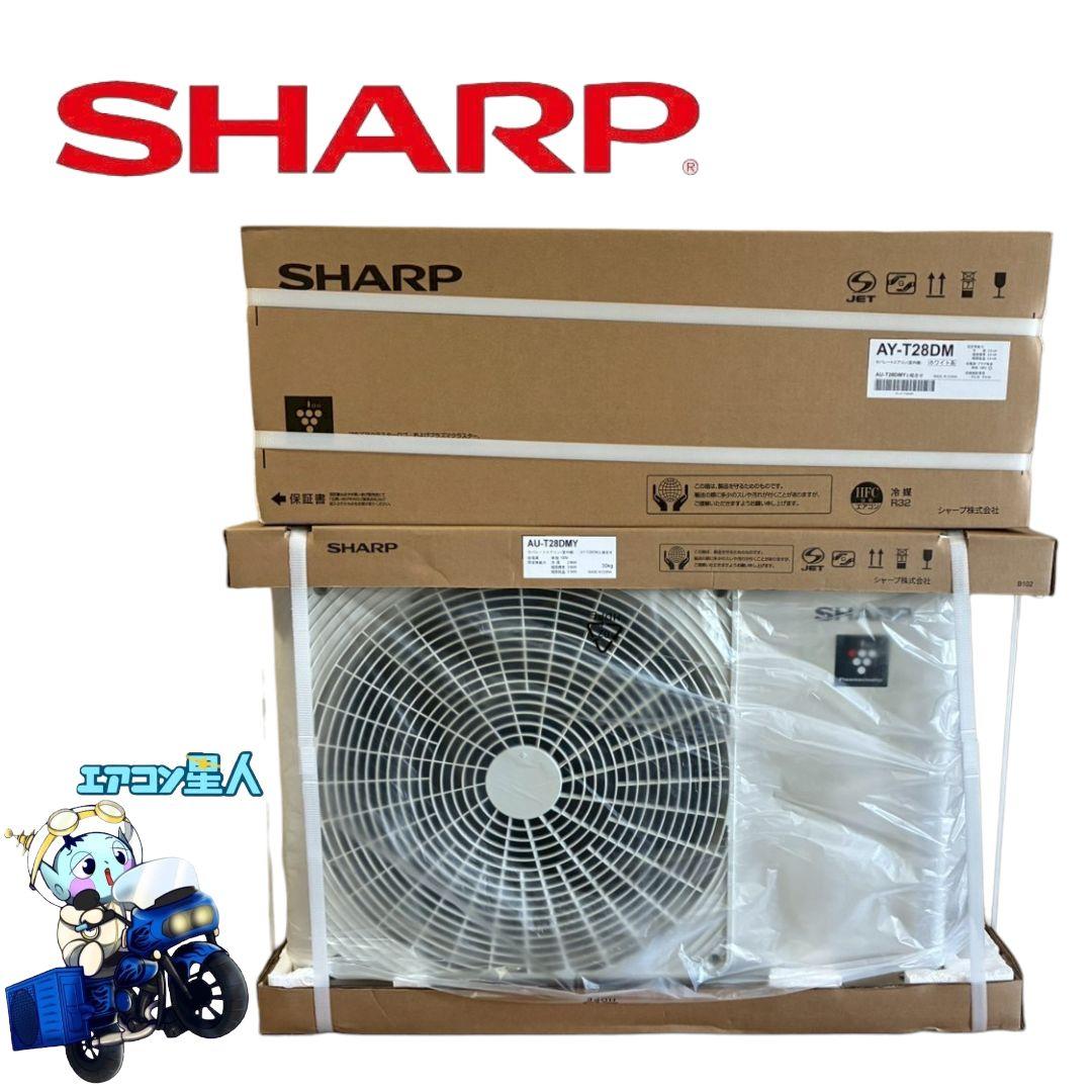 2105 シャープ【AY-T28DM】2025年製 10畳 エアコン 未使用