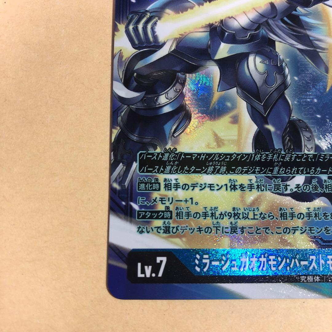 デジモンカード　ミラージュガオガモン　バーストモード　希少パラレル