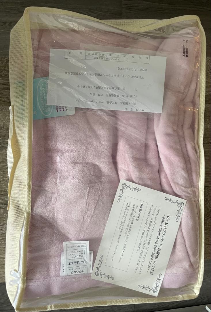 【新品未使用】【値下げ中！】Dis Moi ブランケット テラヘルツ加工