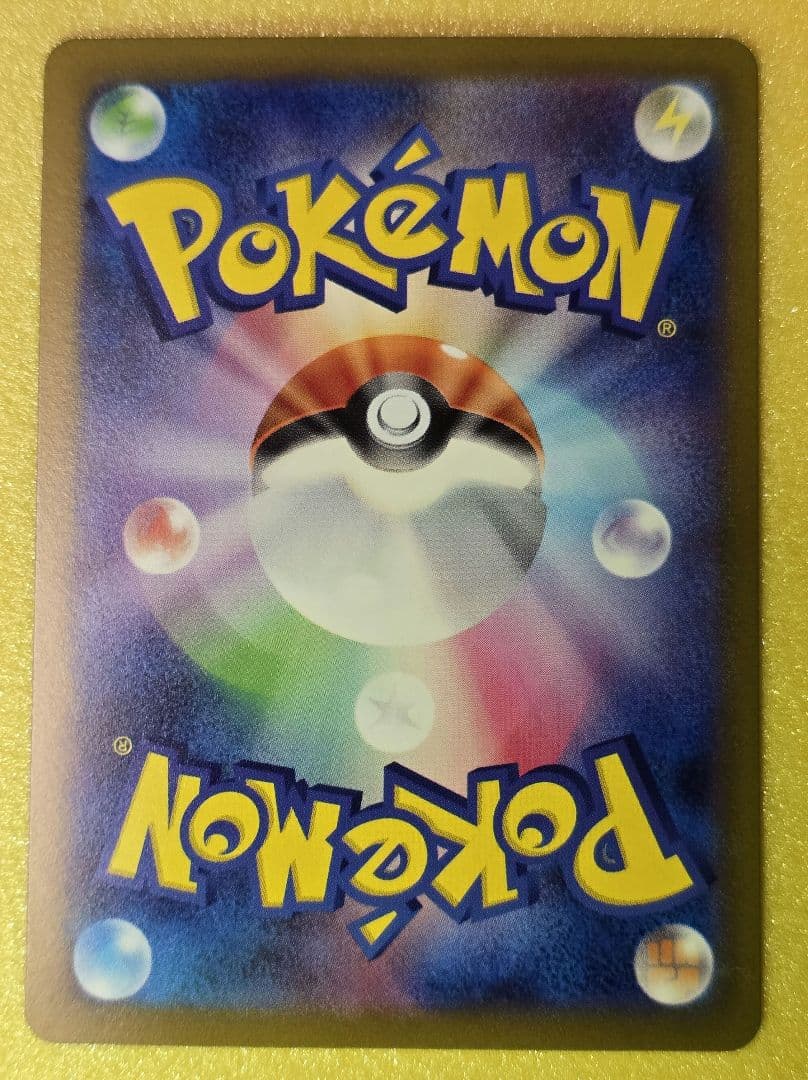 カイリュー　マスターボールミラー　ポケモンカード　151