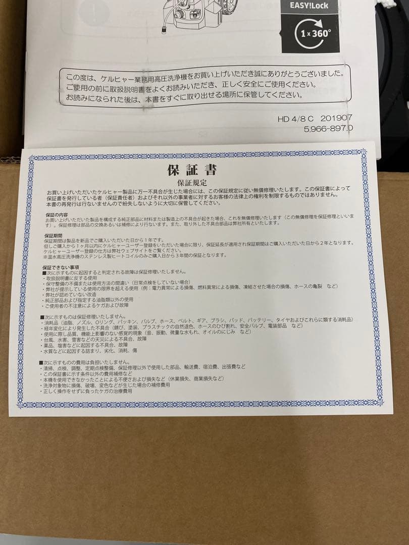 【新品未使用】 ケルヒャー 業務用高圧洗浄機 HD4/8C 60Hz 100V