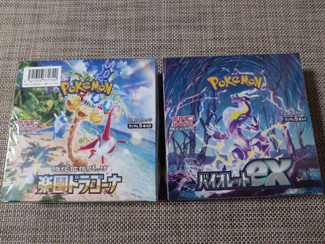 ポケモンカード　楽園ドラゴーナ　&　バイオレットex