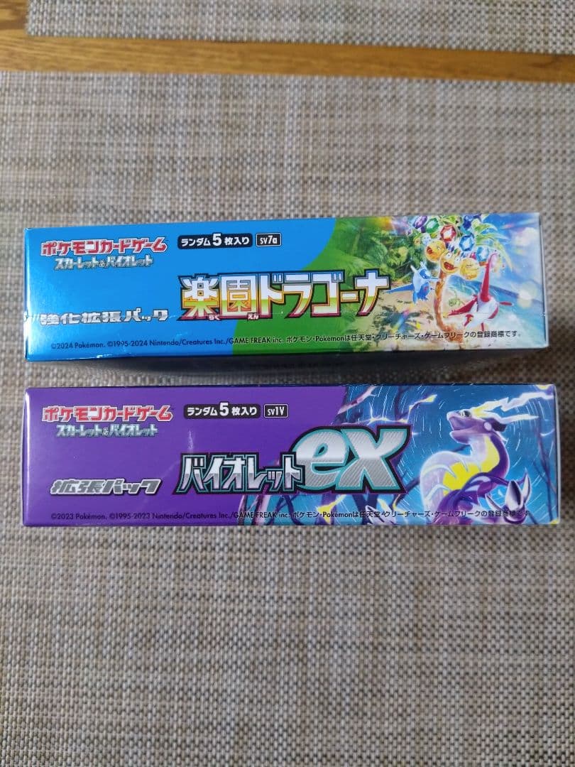 ポケモンカード　楽園ドラゴーナ　&　バイオレットex