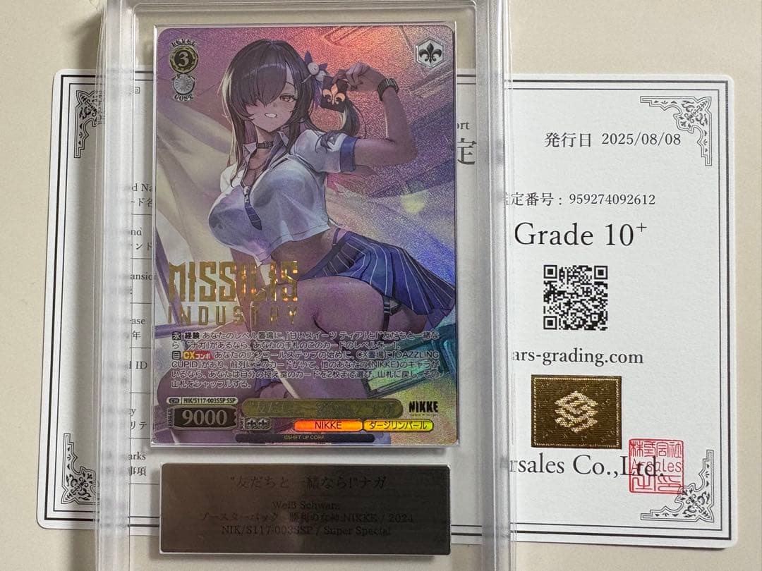 ARS10＋　ヴァイスシュバルツ　友達と一緒なら　ナガ　SSP