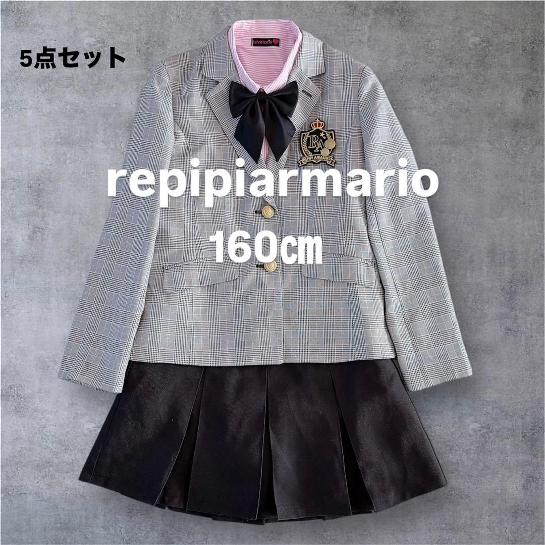 2【美品】レピピアルマリオ ガールズスーツ　卒服　160㎝　5点セット
