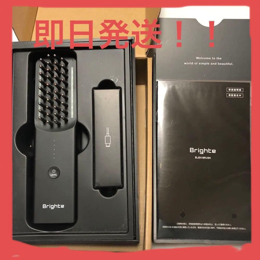 【早い者勝ち】週末までの出品！ブライト　エレキブラシ