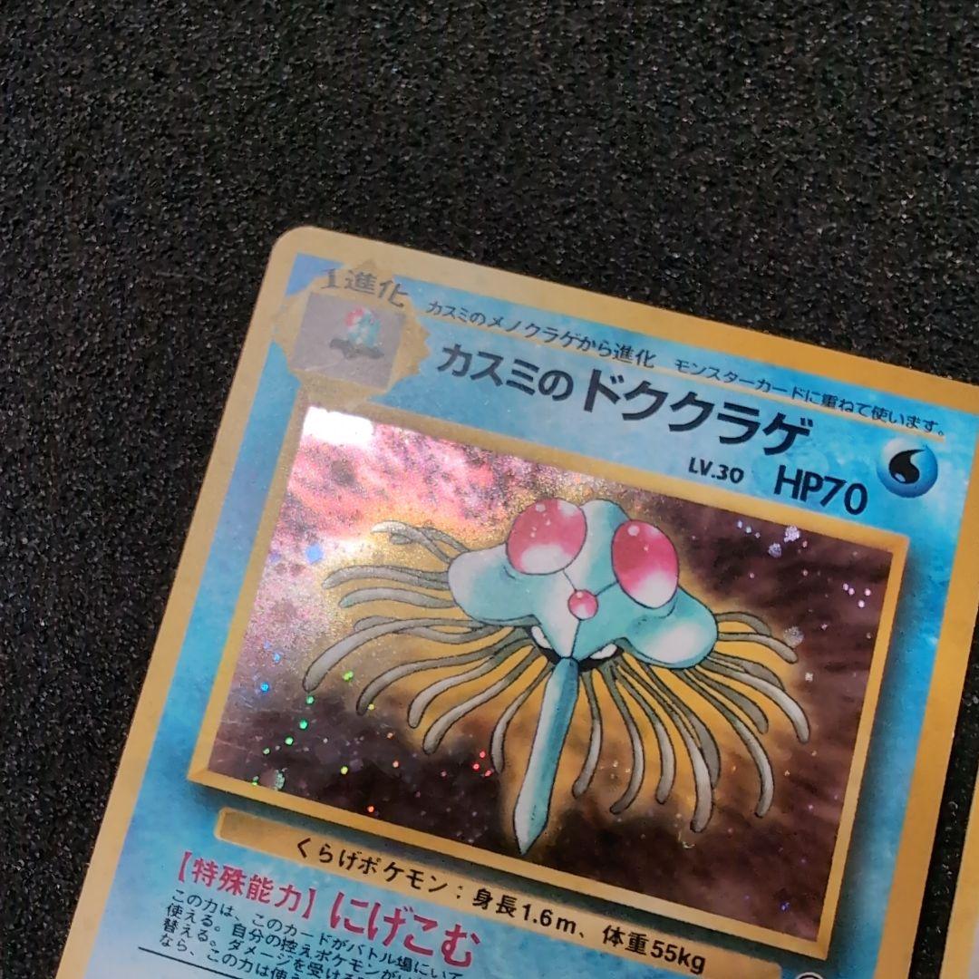 【旧裏】ポケモンカードセット　訳あり　まとめ売り