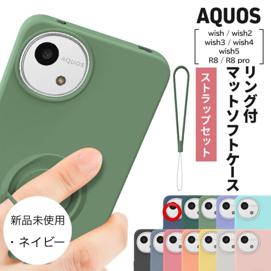 ラスト1 新品未使用 SIMフリー AQUOS wish5 SH-52Fスミ②