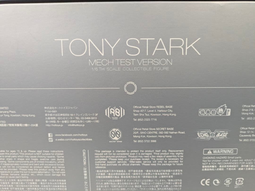 ホットトイズ ムービーマスターピースアイアンマントニースターク メカテスト/2