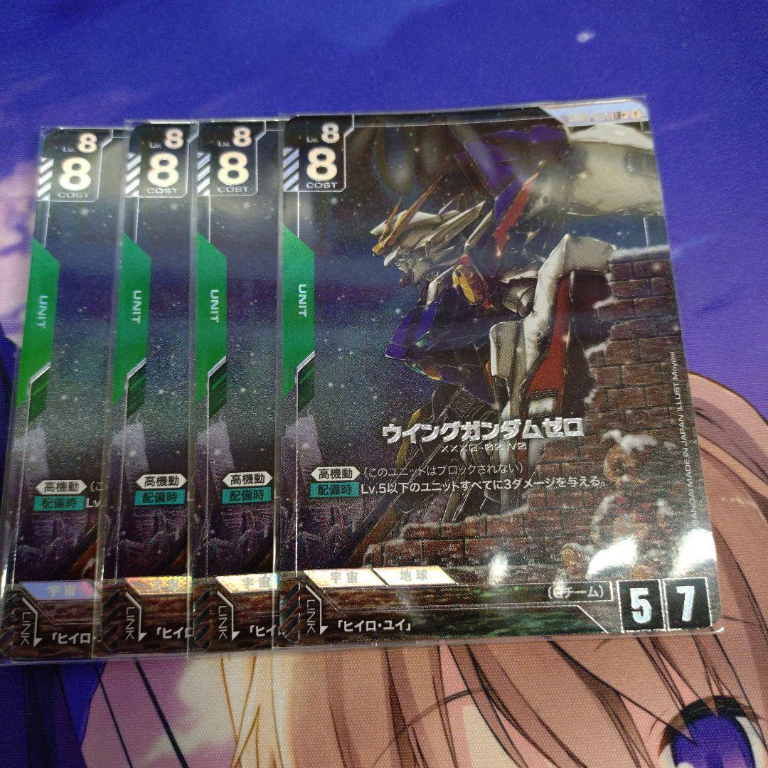 ウイングガンダムゼロ パラレル4枚