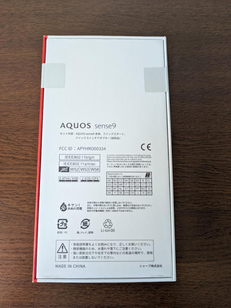 SHARP AQUOS SH-M29 ブラック 未使用