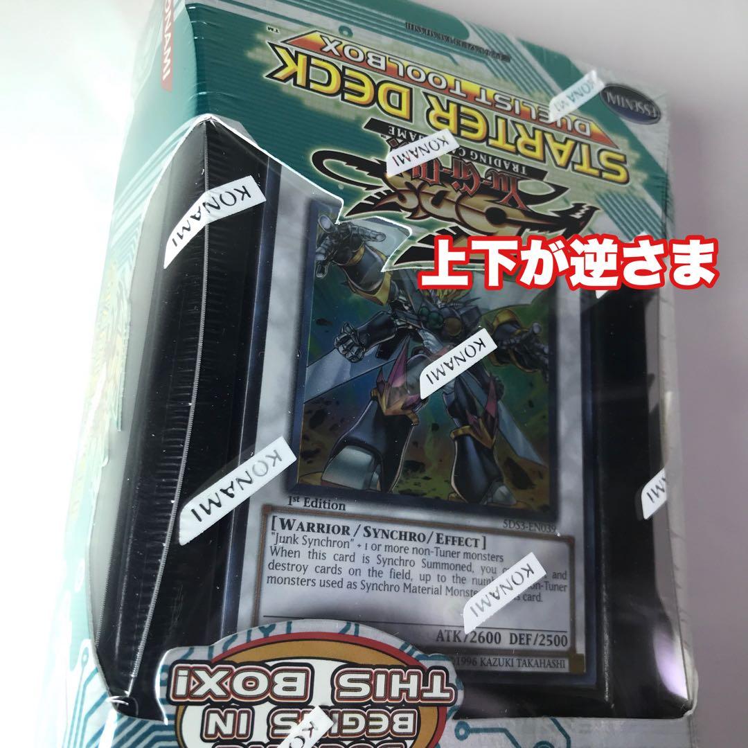 貴重　遊戯王5DS スターターデッキ　英語版