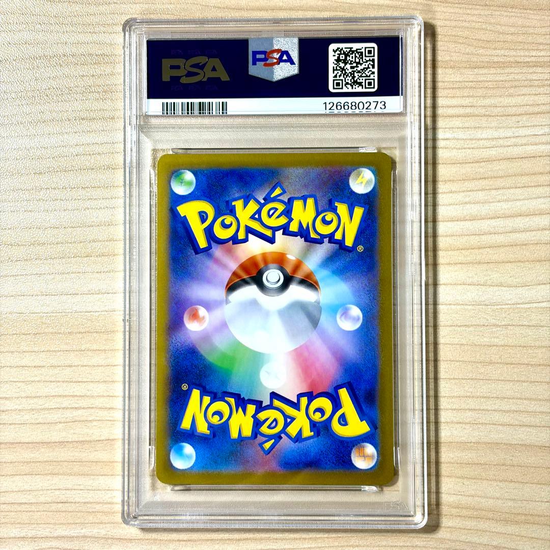 【PSA10】メガラティアスex SAR