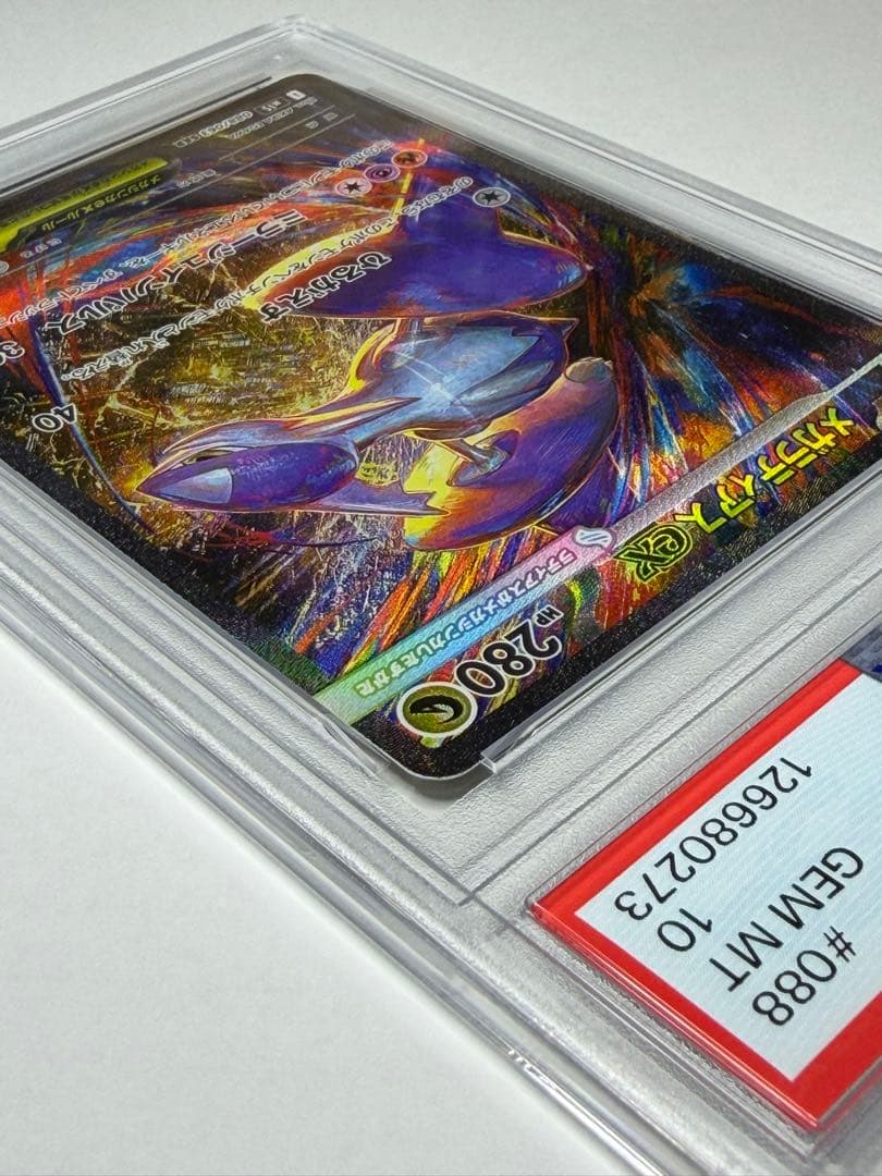 【PSA10】メガラティアスex SAR