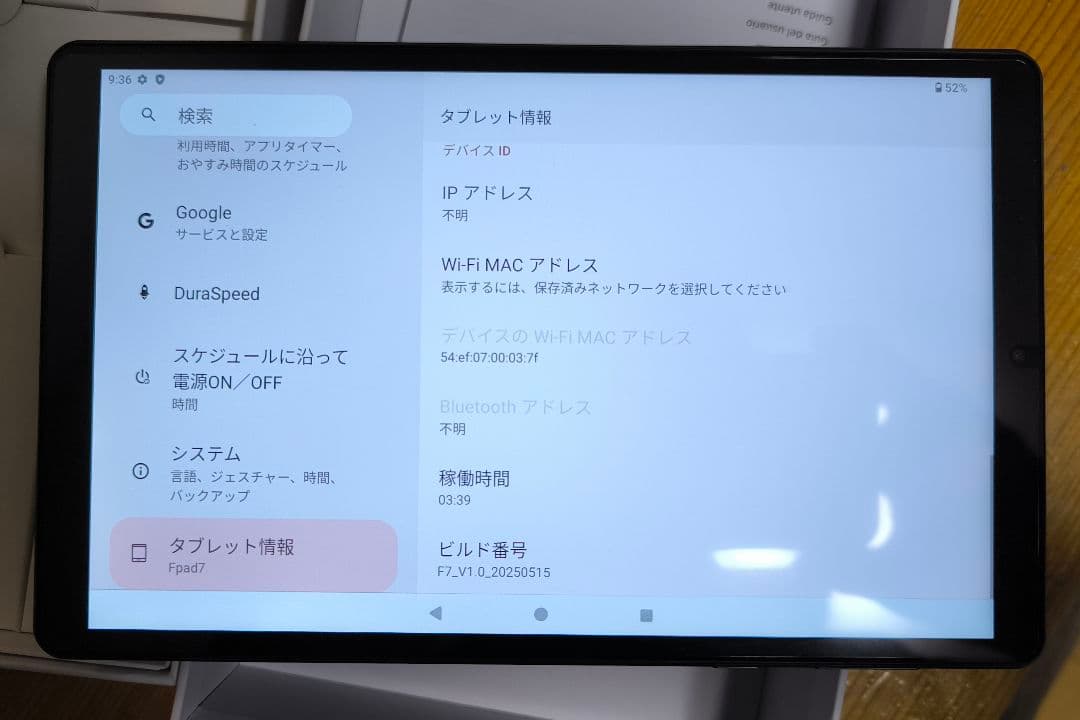 HEADWOLF FPad7 8.4インチタブレット カバー付