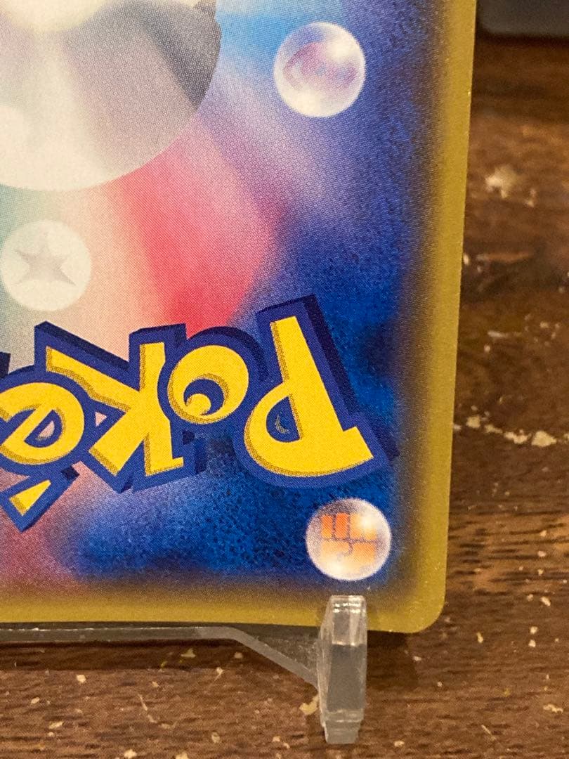 大特価 ひかるレックウザ☆ ひかる伝説SM 【ポケモンカード】