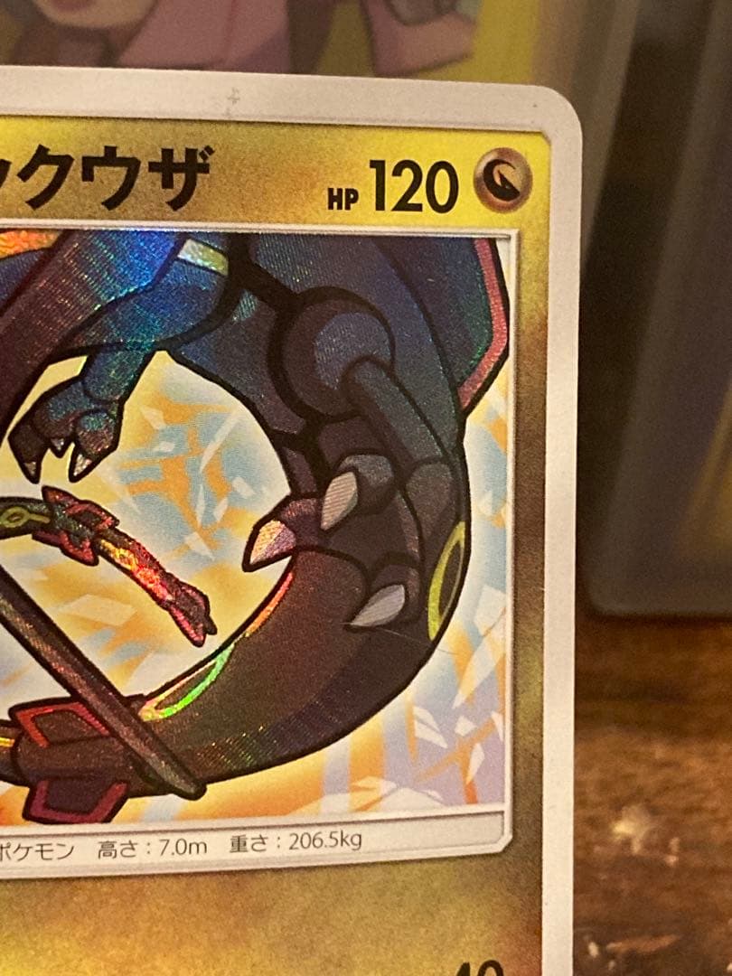 大特価 ひかるレックウザ☆ ひかる伝説SM 【ポケモンカード】