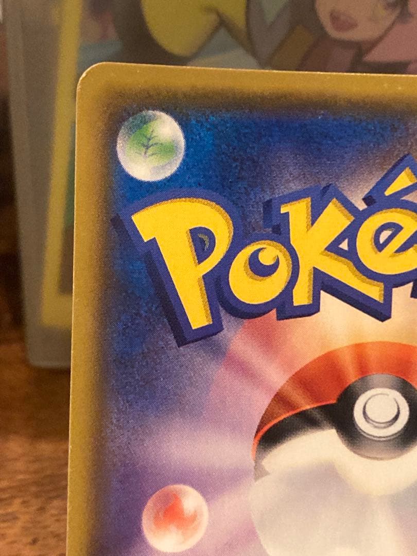 大特価 ひかるレックウザ☆ ひかる伝説SM 【ポケモンカード】