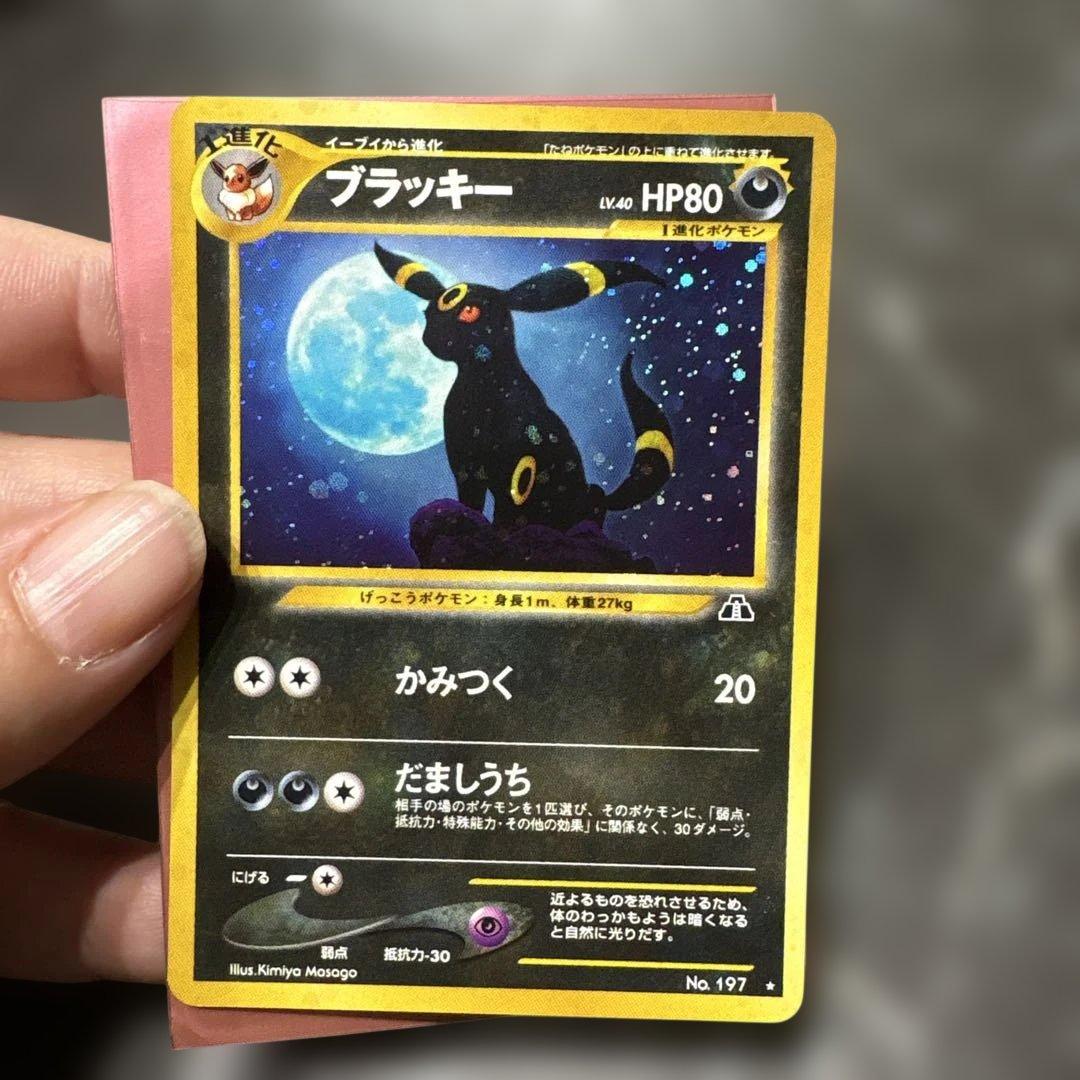 ブラッキー ★ 旧裏