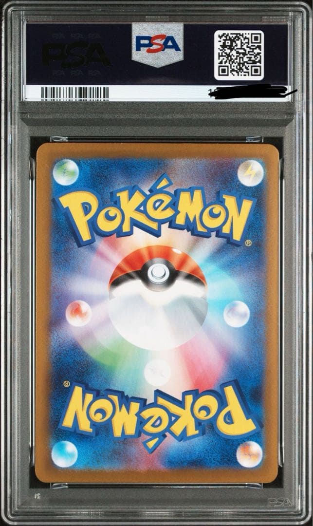 メガリザードンSR psa10