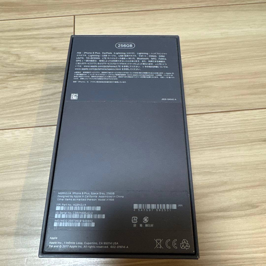 Apple iPhone 8 Plus 256GB ブラック