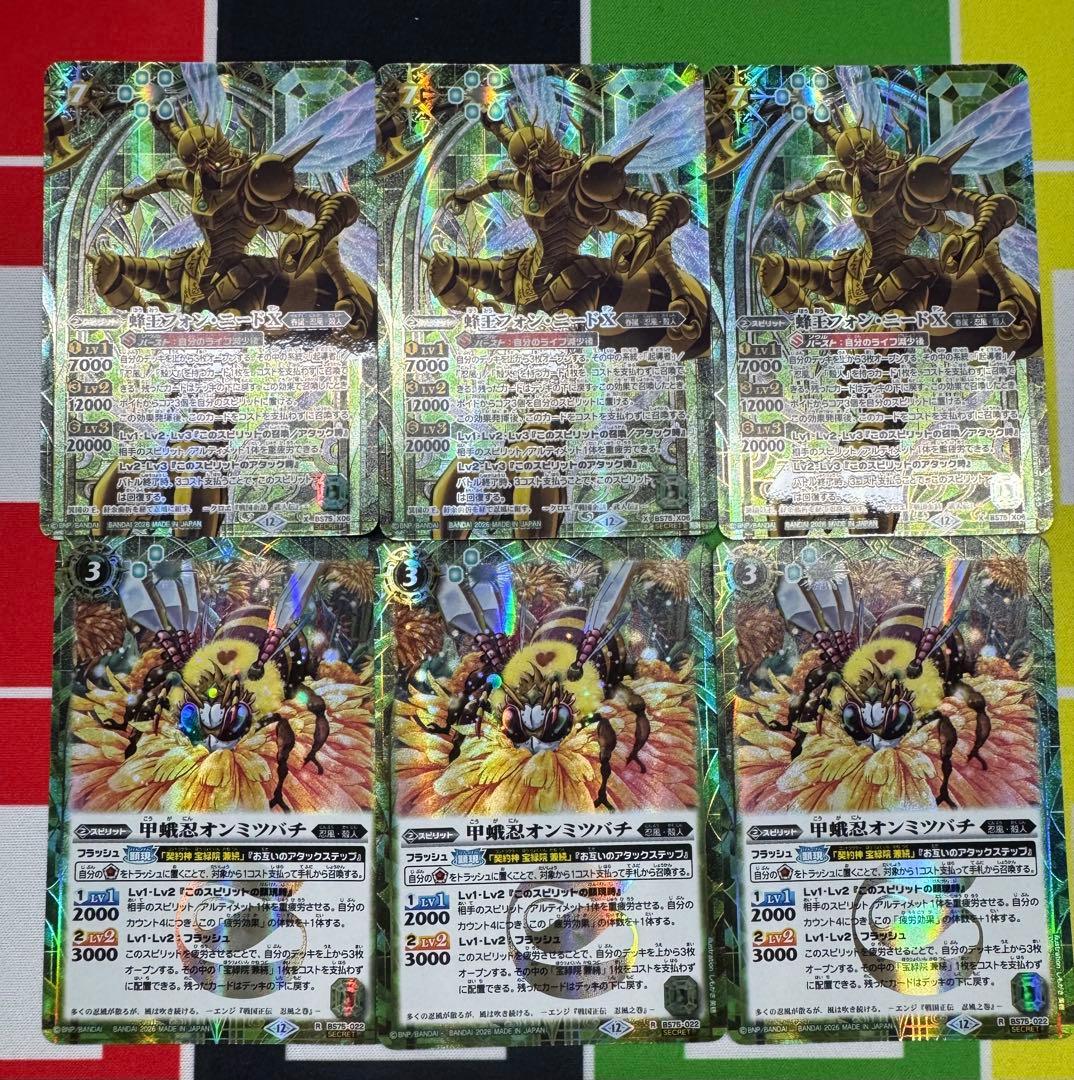 バトスピ　蜂王フォン・ニードX　シークレットセット