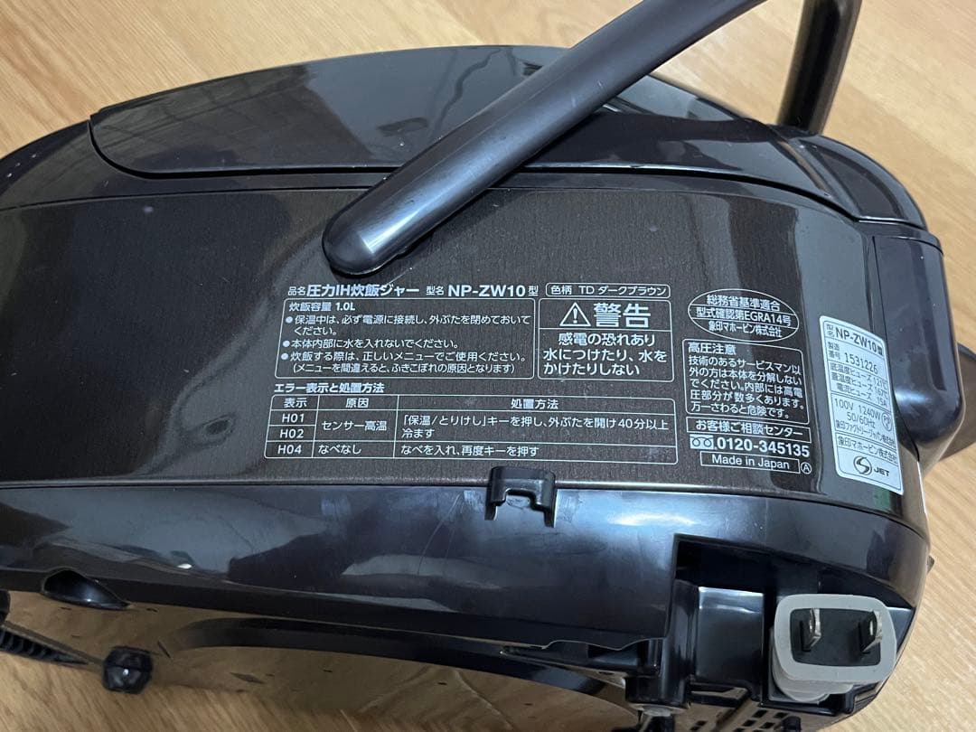象印　圧力IH炊飯ジャー　NP-ZW10 5.5合炊き　2023製