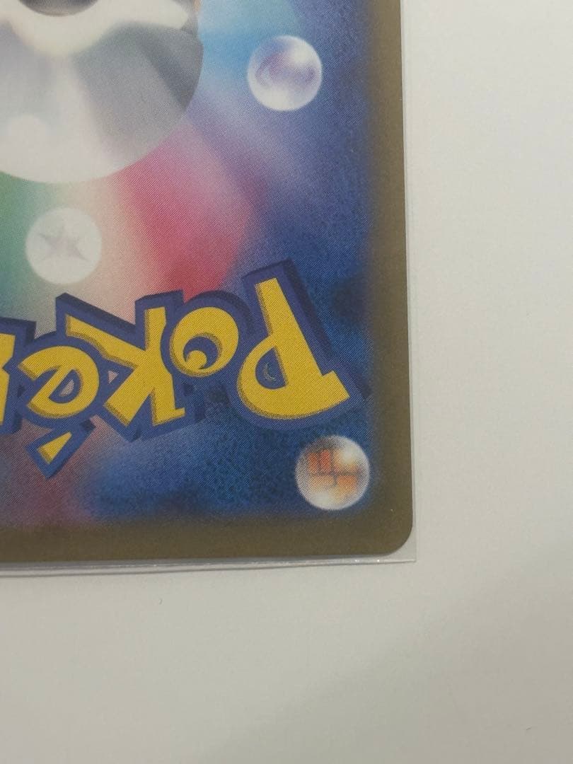 PSA10 サーナイトex SAR 348/190 シャイニートレジャーex