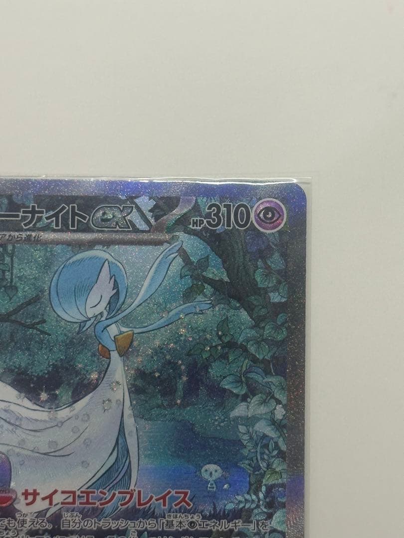 PSA10 サーナイトex SAR 348/190 シャイニートレジャーex