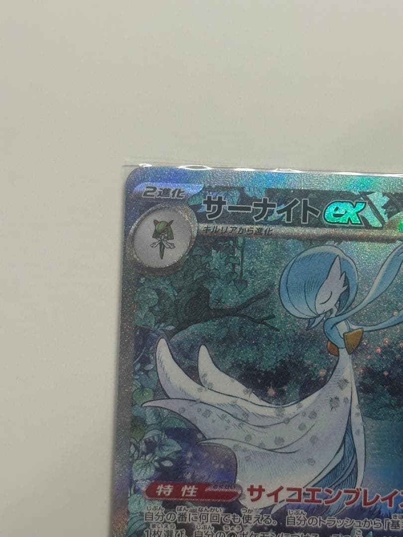 PSA10 サーナイトex SAR 348/190 シャイニートレジャーex