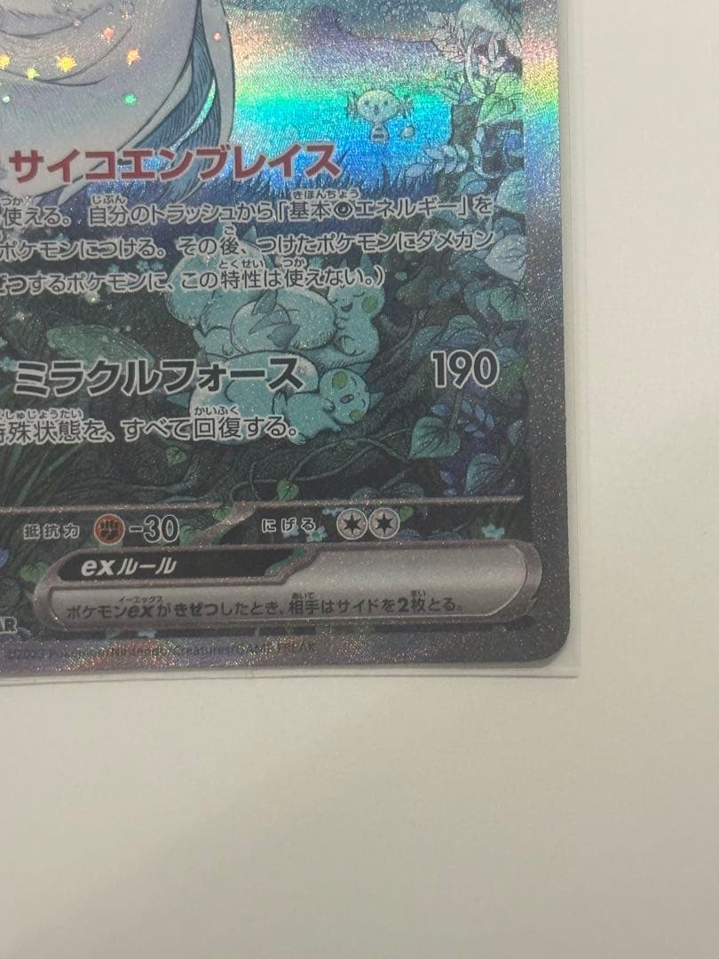 PSA10 サーナイトex SAR 348/190 シャイニートレジャーex